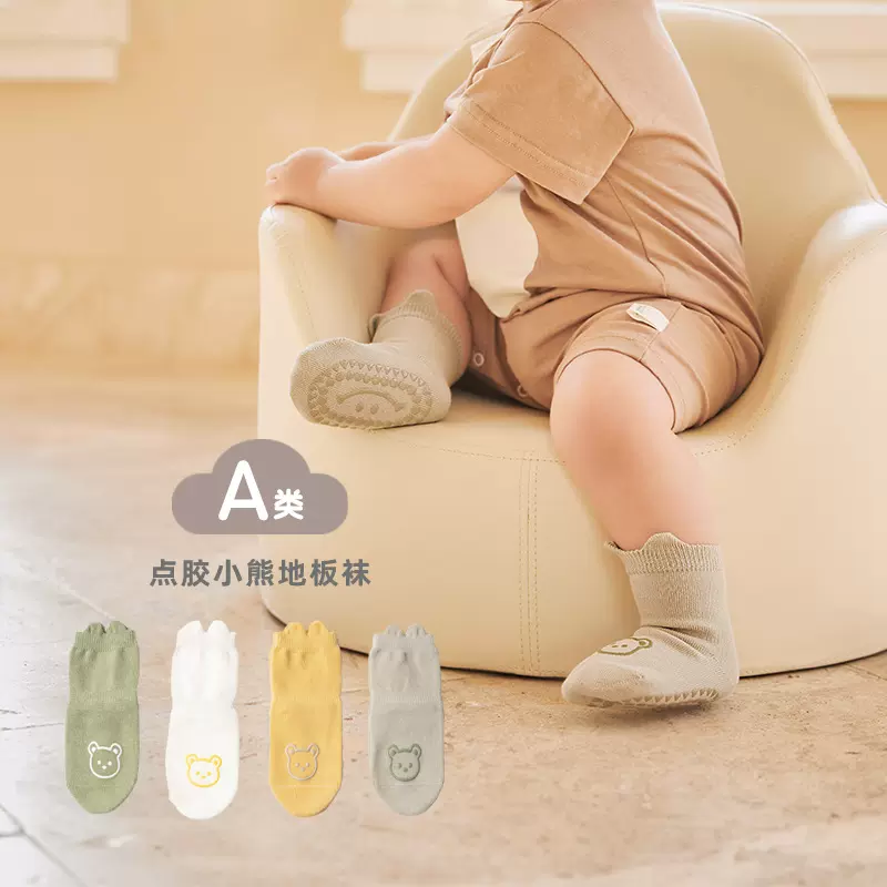9420男宝女宝小月龄新生儿0-3岁点胶袜地板袜室内学步胎袜