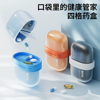 药盒便携式胶囊小药盒大容量避光药盒药片收纳盒随身药品药丸分格
