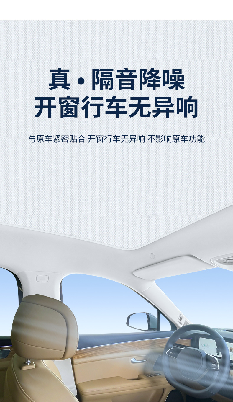 Suitable for Hongmeng Huawei Wenjie M5M7M9 Zhijie R7 Electrostatic Adsorption Sunroof Heat Insulation Sunshade Curtain