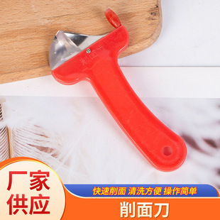 厨房用品削面刀削面器厨房小工具2元店商品日用百货批发