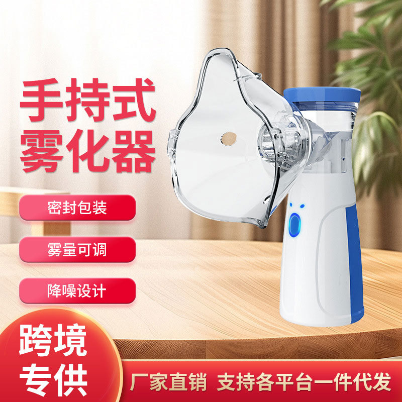 Atomizador médico para niños en el hogar, atomizador de mano en el hogar para niños, hospital, el mismo modelo, especial médico transfronterizo