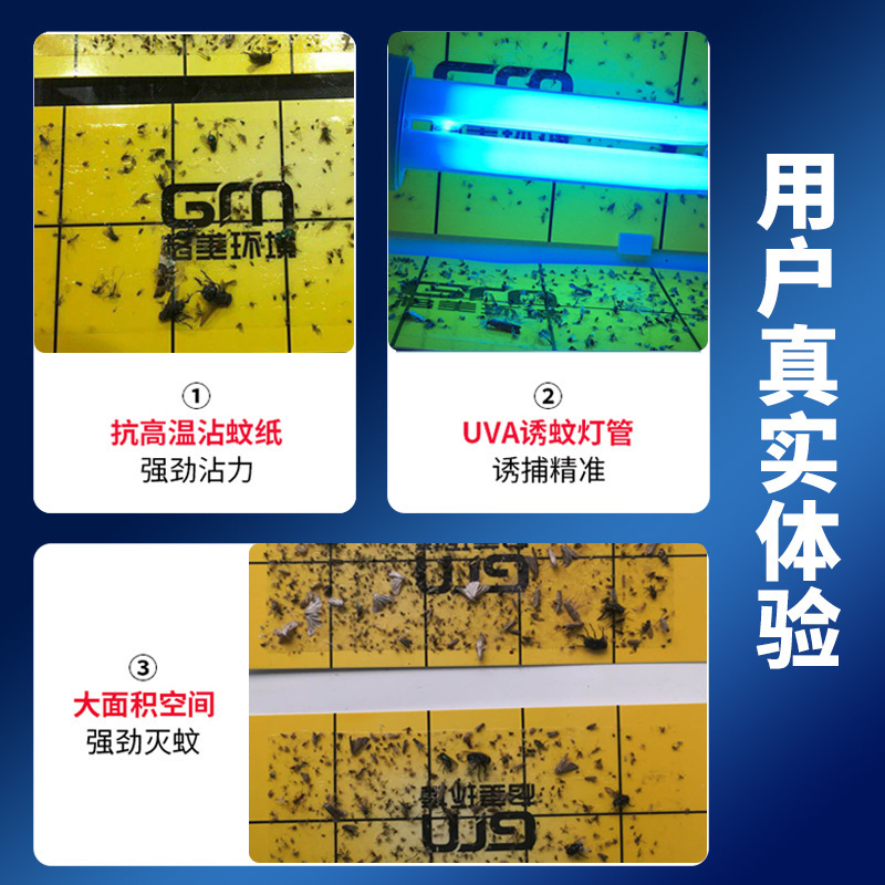 新型粘着捕虫灯蚊取り灯ハエ取りランプgm 620店舗飲食業務用家庭用食品工場|undefined