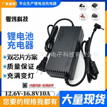 12.6V 14.6V 16.8V10AFԪۺ늳ܳL