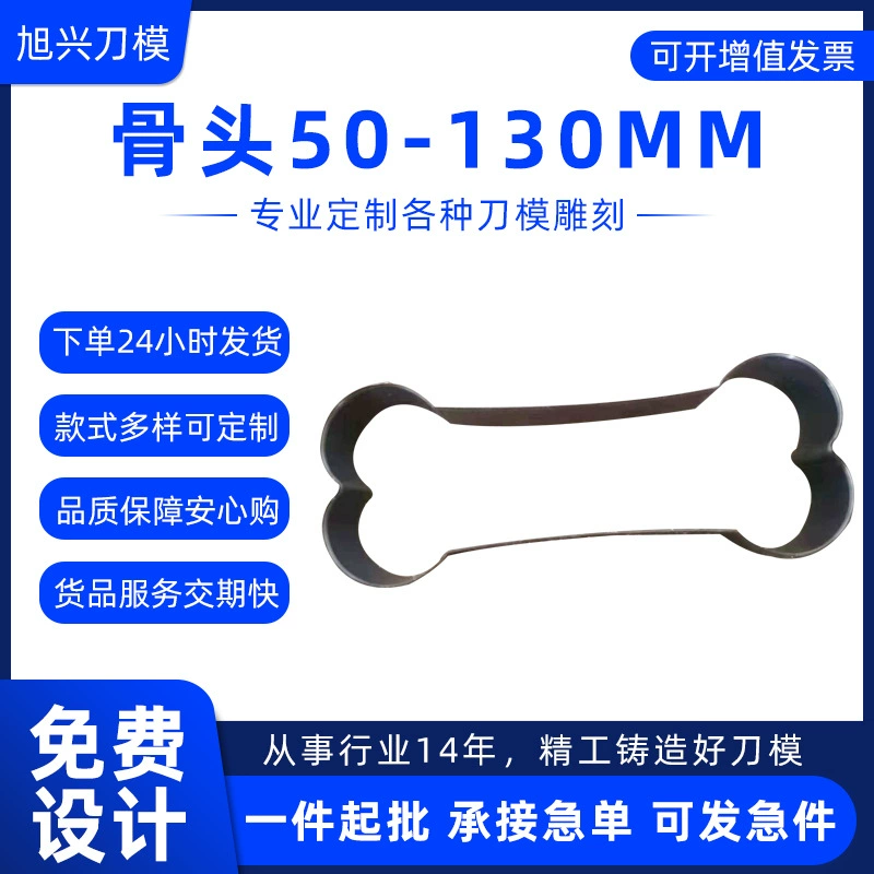 Шэньчжэньский завод кость нож плесень кожа высечки прецизионный лазерный нож плесень травления нож плесень коррозии нож плесень на заказ