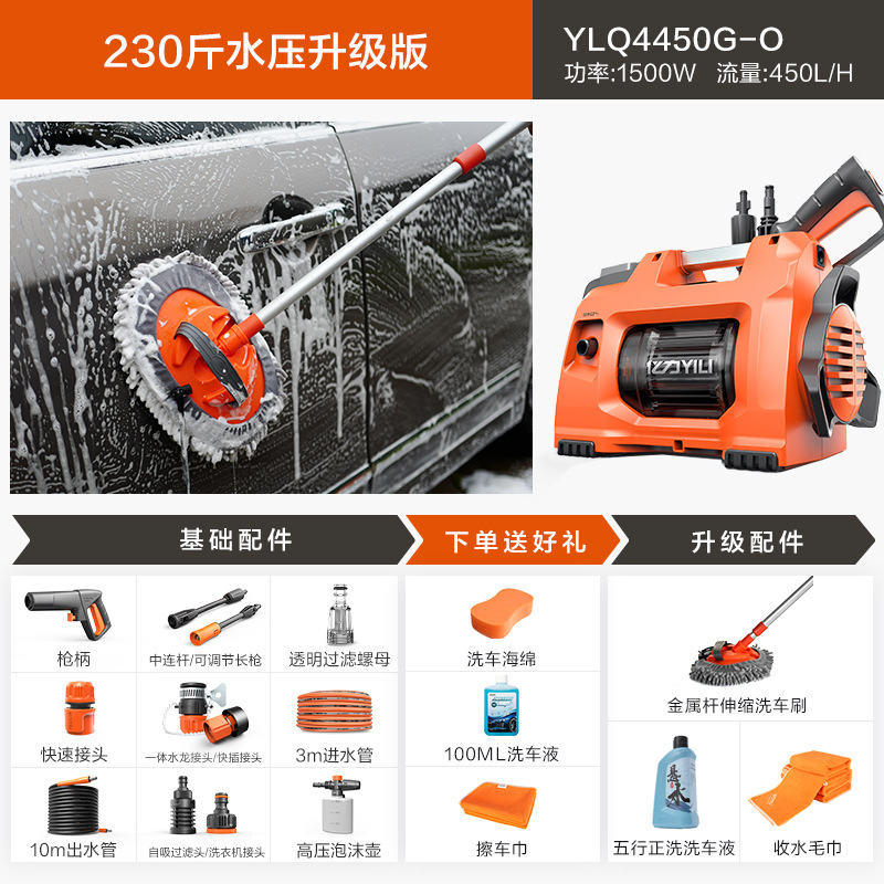 미세 세척 저장-4450-고급 세차 유물-230kg 수압 [업그레이드 버전]