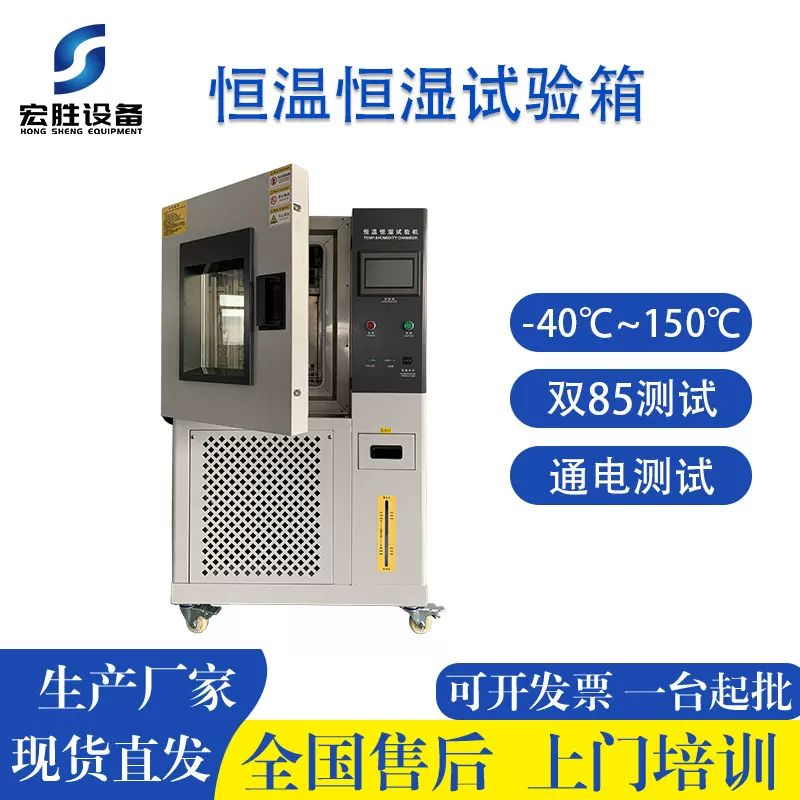 小型高低温试验箱温控可程式1000L温湿度循环试验机恒定测试