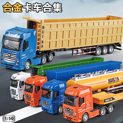 匯納1:50輪式平板拖車模型仿真合金輪式兒童玩具運輸汽車模型擺件