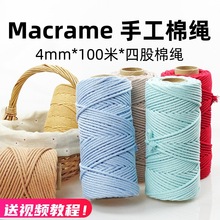 Macrame�޾�diy�ֹ������K4mm4�ɲ�ɫ���K��������̺���ϰ��־��K
