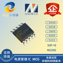 �{о�� NS2582 4.5-5Vݔ�� 2Aݔ��ͬ�������p���늳س�늹���IC