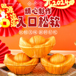 金元宝面包手撕约200g/盒过年货喜庆零食品早代餐走亲访友代批发