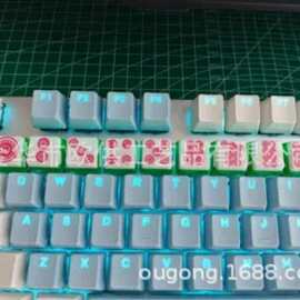 麻将键帽套装  键盘替换键帽 Mahjong Keycap Set169