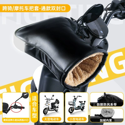 Warm Waterproof Universal Battery Car | Motorcycle Handle Cover - one-size-fits-all-thick-pu-leather-small-mouth-motorcycle-short-double-seal-gray-reflective-strips
