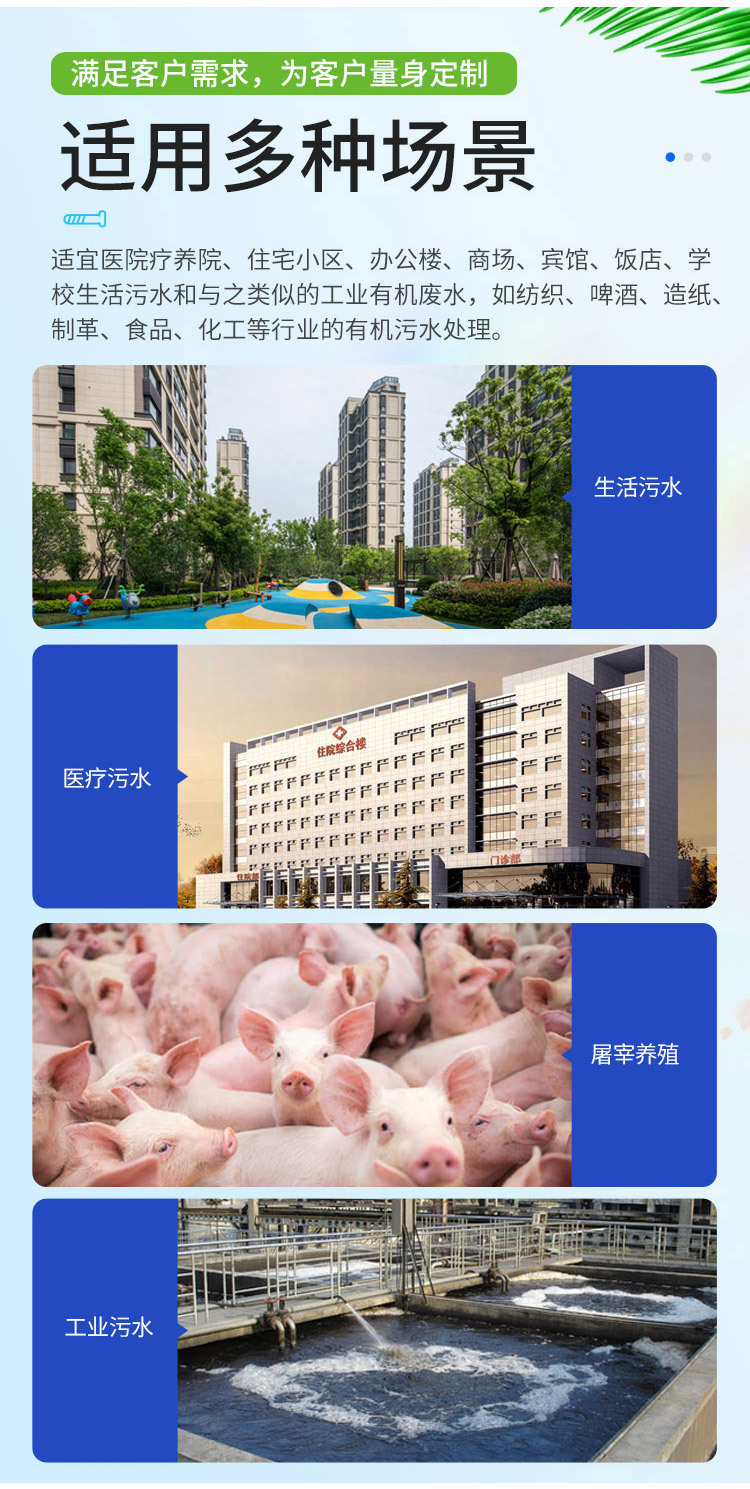 广晟污水处理设备2_03