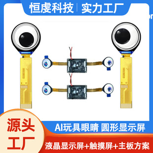 �A���@ʾ��AI����۾�0.71��TFTҺ��������160*160�ֱ���SPI�ӿ�