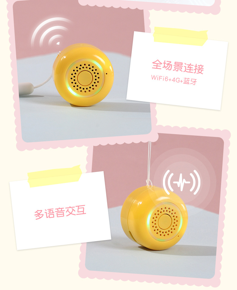 满天星迷你AI智萌体-详情_05.jpg