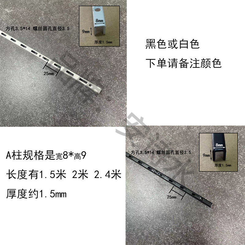 柱条双排加厚药柜柱服装超市立柱货架展柜竖条墙轨上墙梯柱条|undefined