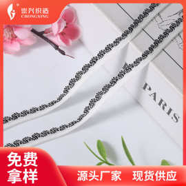 工厂现货黑白间色包芯绳子母带旗袍包边带衣服压边条服装辅料织带