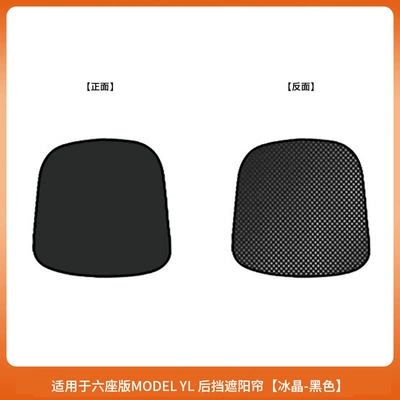 and Heat Insulation Sunshade Net – Sun shade - 6-seater-yl-rear-window-sunshade-ice-crystal-black-1-piece-set