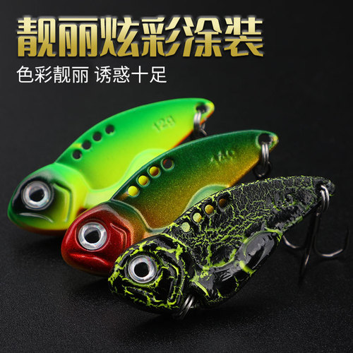 Lua iron plate tease vib Lua special bass curled mouth black fish iron plate Lua bait vib special novice wholesale