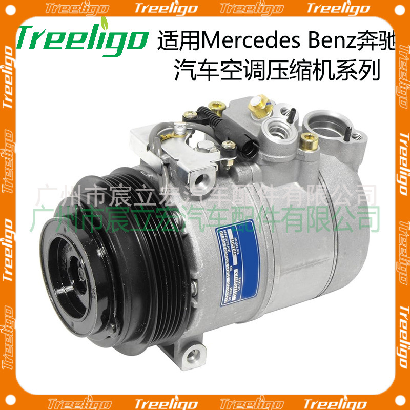 Para Benz Mercedes Benz coche aire acondicionado compresor 0002307011 CO 105111C
