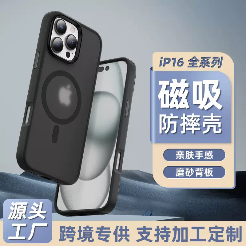 苹果16pro磁吸耐脏手机壳适用iphone15手机保护套夏天壳14批防震