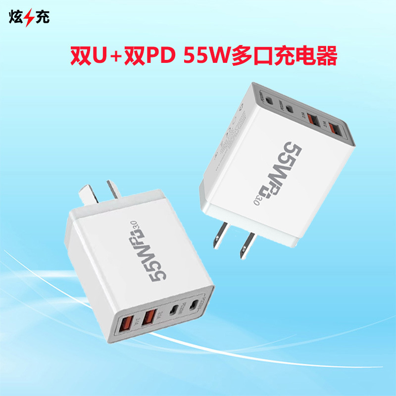 Amazon 55W Multi-Port USB Mobile Phone Charger Dual Pd Dual USB Adapter Huawei Fast Charging Charging Head Australian Standard