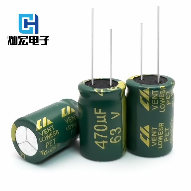 63V470UF 13*20/21/25MM高频低阻铝电解电容470UF 63V 绿金CH灿宏