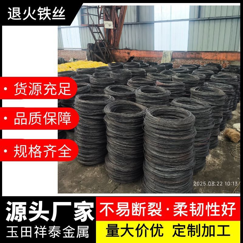 回火丝定制退火丝软铁丝黑铁线软铁丝厂家直销出厂价