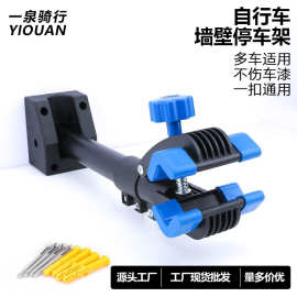 山地自行车配件挂架器悬挂调车修理架单车停放架墙面桌面维修架