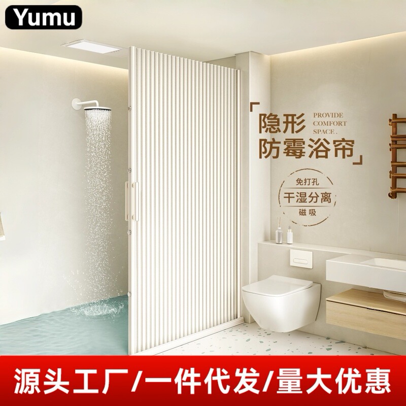 Invisible Bathroom Shower Curtain, High-End Foldable Magnetic Waterproof Shower Partition Curtain for Dry and Wet Separation Invisible Bathroom Shower Curtain, High-End Foldable Magnetic Waterproof Shower Partition Curtain for Dry and Wet Separation