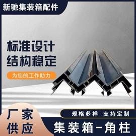 集装箱;机械门锁;合页、铰链