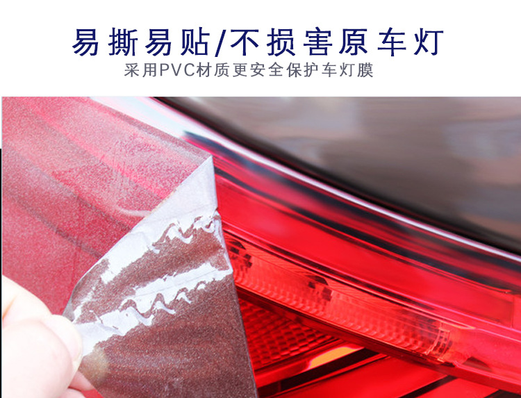 Suitable for Car Headlight Film, Black Warrior Tail Light Color Change, Tail Light Film, Bright Matte Frosted Film, Light Protection