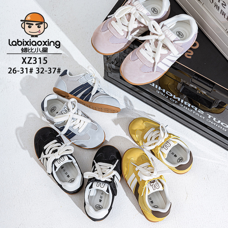 Wabi Xiaoxing Cold-Stick Light-Soled Children's Sports Shoes Spring and Autumn New Boys' Ultra-Fiber Fashion Girls' Casual Versatile Children's Shoes