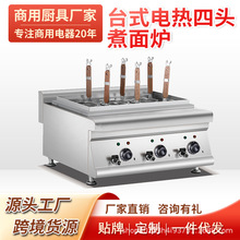 商用豪华组合炉煮面炉炉煮食炉保温汤锅电炸炉燃气炸锅扒