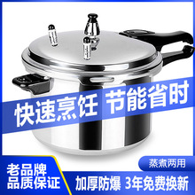 高压锅家用煤气加厚燃气商用压力锅电磁炉通用大容量迷你包邮