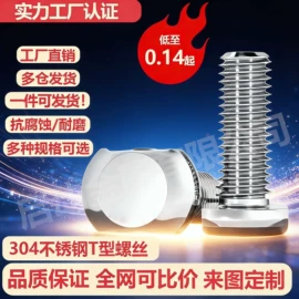 螺栓;螺钉;螺母