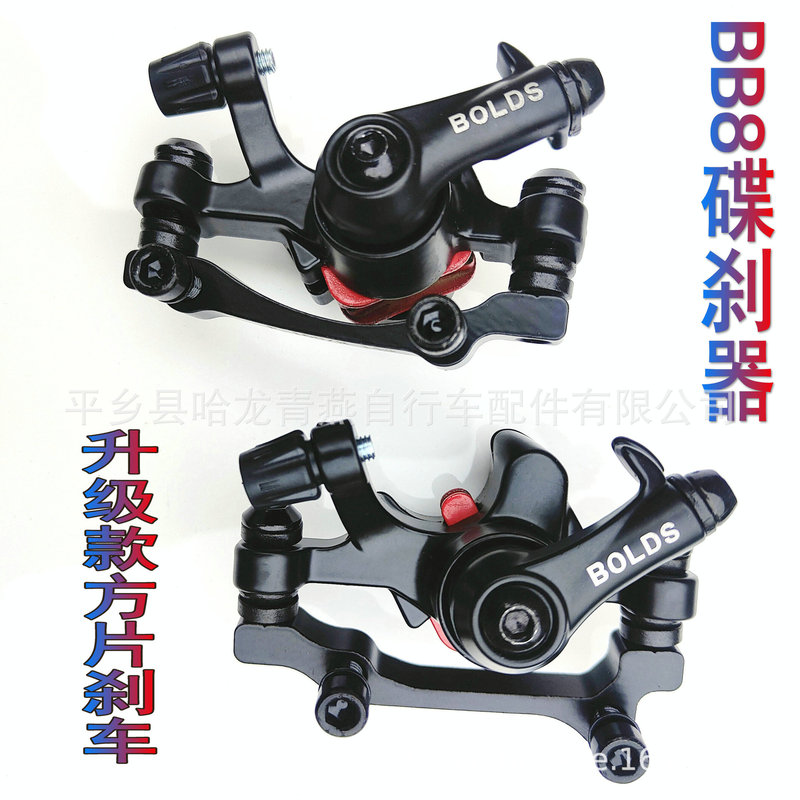 Mountain bike disc brake/bicycle front and rear brake clip/upgrade BB8 square brake disc brake/brake pump
