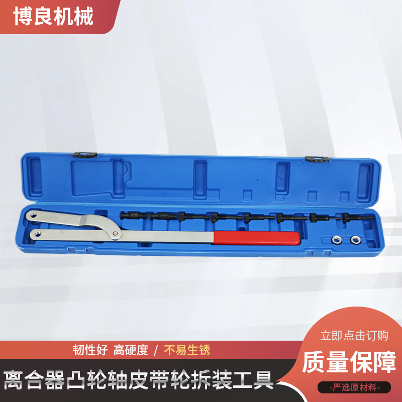 Automóvil embrague árbol de levas polea desmontaje herramienta reemplazable cinturón Disco soporte llave herramienta de reparación de automóviles