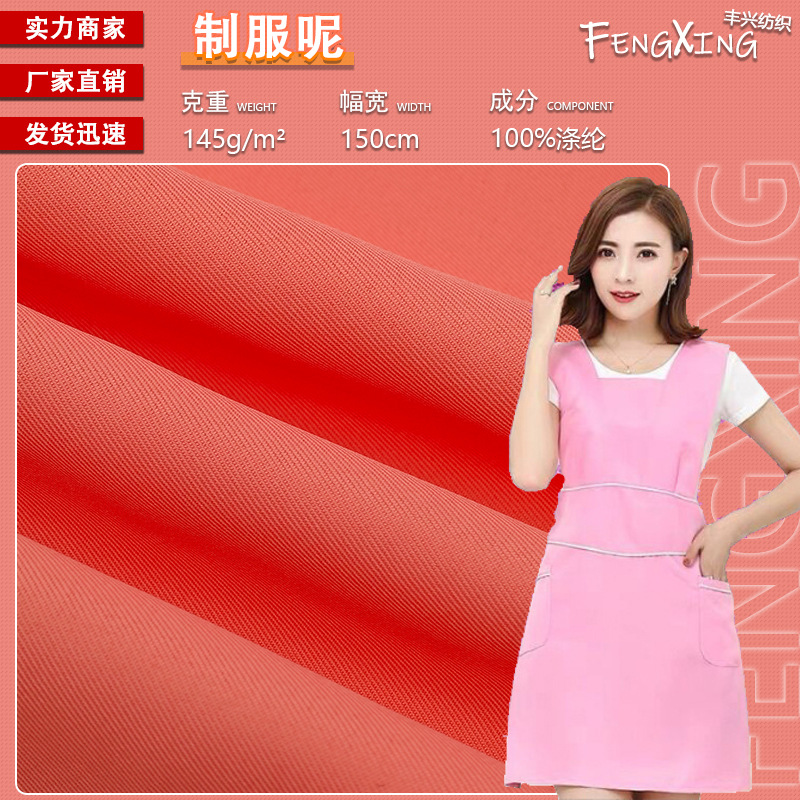 145g 100% polyester twill uniform fabric, soft Nevada wool blend work fabric apron handbag box bag