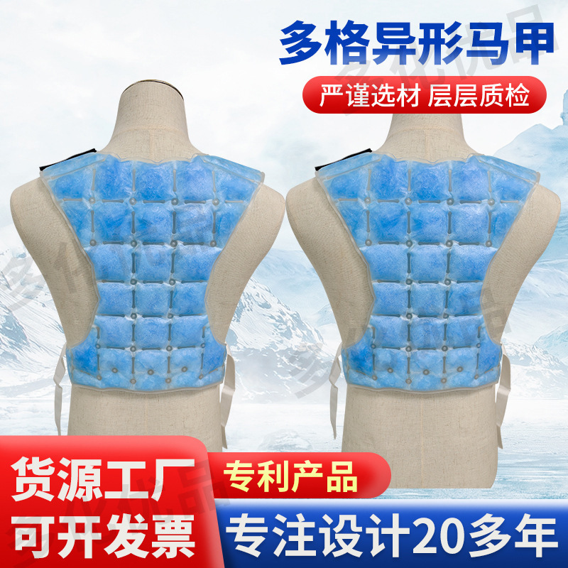 多格异相冰凉马甲PCM相变冰背心 户外工作凉爽降温马夹防中暑马甲
