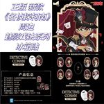 预售【正版官谷】新款 名侦探柯南周边官周官谷魅影戏法系列冰箱