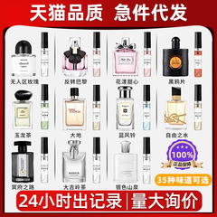 Brand 5ml perfume sample Q version card trial for men and women long-lasting light fragrance portable gift night market wholesale