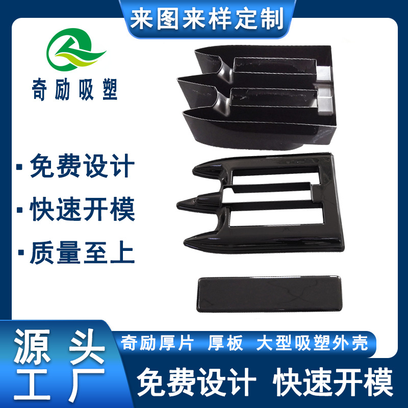 厂家定 制智能遥控钓鱼打窝船吸塑外壳生产加工厚板吸塑塑料拉网