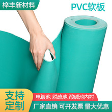 PVC塑胶软板工厂工作台垫子软胶板矿石酸洗池内衬塑料绿色PVC软板