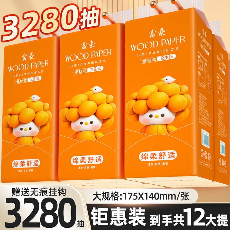Luxury 12-Pack Hanging Tissue Household Toilet Paper Tiktok Same Style Dry and Wet Dual-Use Tissues Facial Tissues Wholesale Box Delivery Luxury 12-Pack Hanging Tissue Household Toilet Paper Tiktok Same Style Dry and Wet Dual-Use Tissues Facial Tissues Wholesale Box Delivery