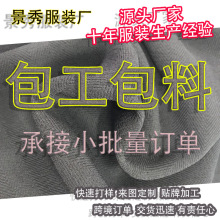 大码女装加工包工包料工厂小批量连衣裙来图来样贴牌定做定制订单