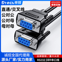 usb�Drs232���ھ�������ֱͨ������� 232�������L��DB9��D�Q��