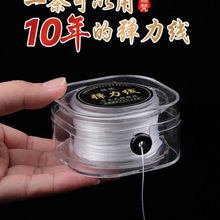 进口耐磨穿珠子的皮筋手串弹力绳超细珍珠线文玩水晶手链绳弹力线