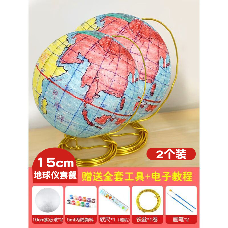 Globo Terráqueo de Espuma DIY para Estudiantes