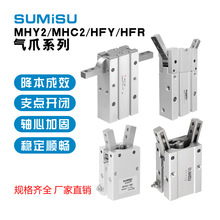 厂家直销SMC型气动元件MHY2-10D/16D/20D/25D 180°开闭型气爪
